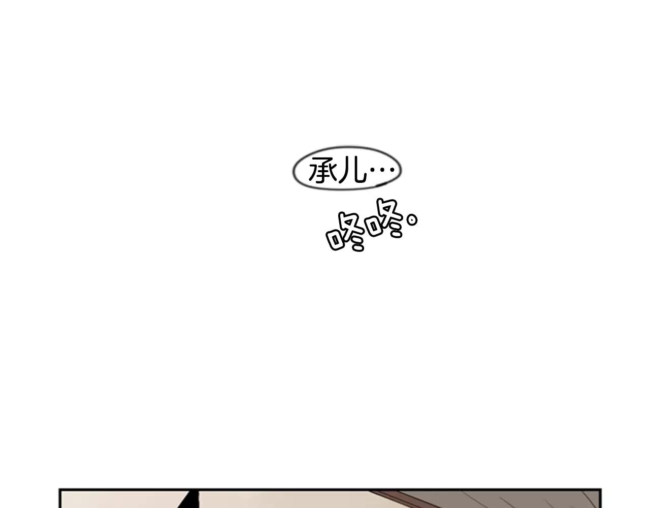 第40话 疼吗？31