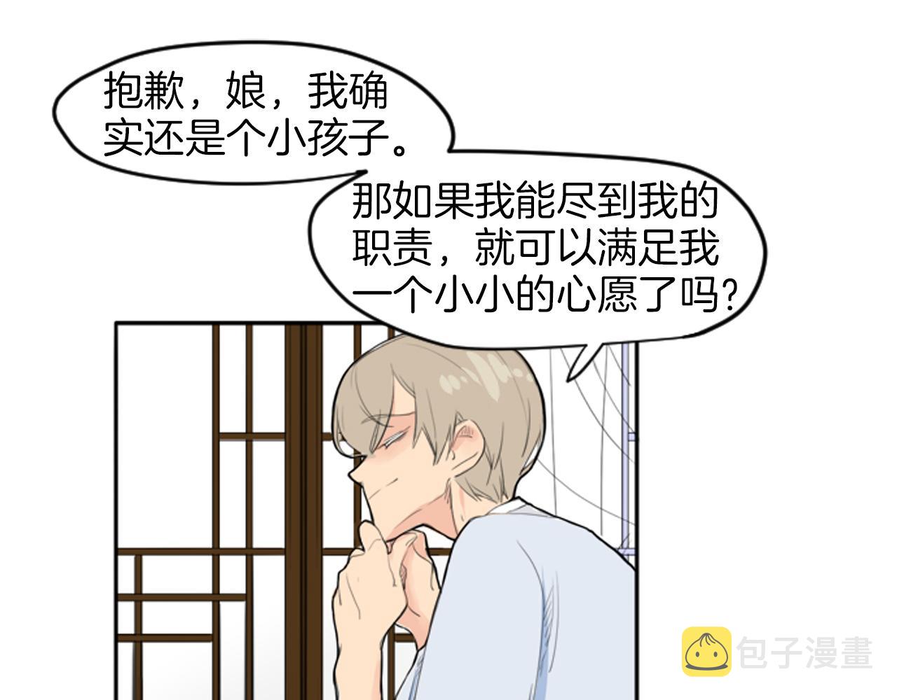 第14话 自行离开12