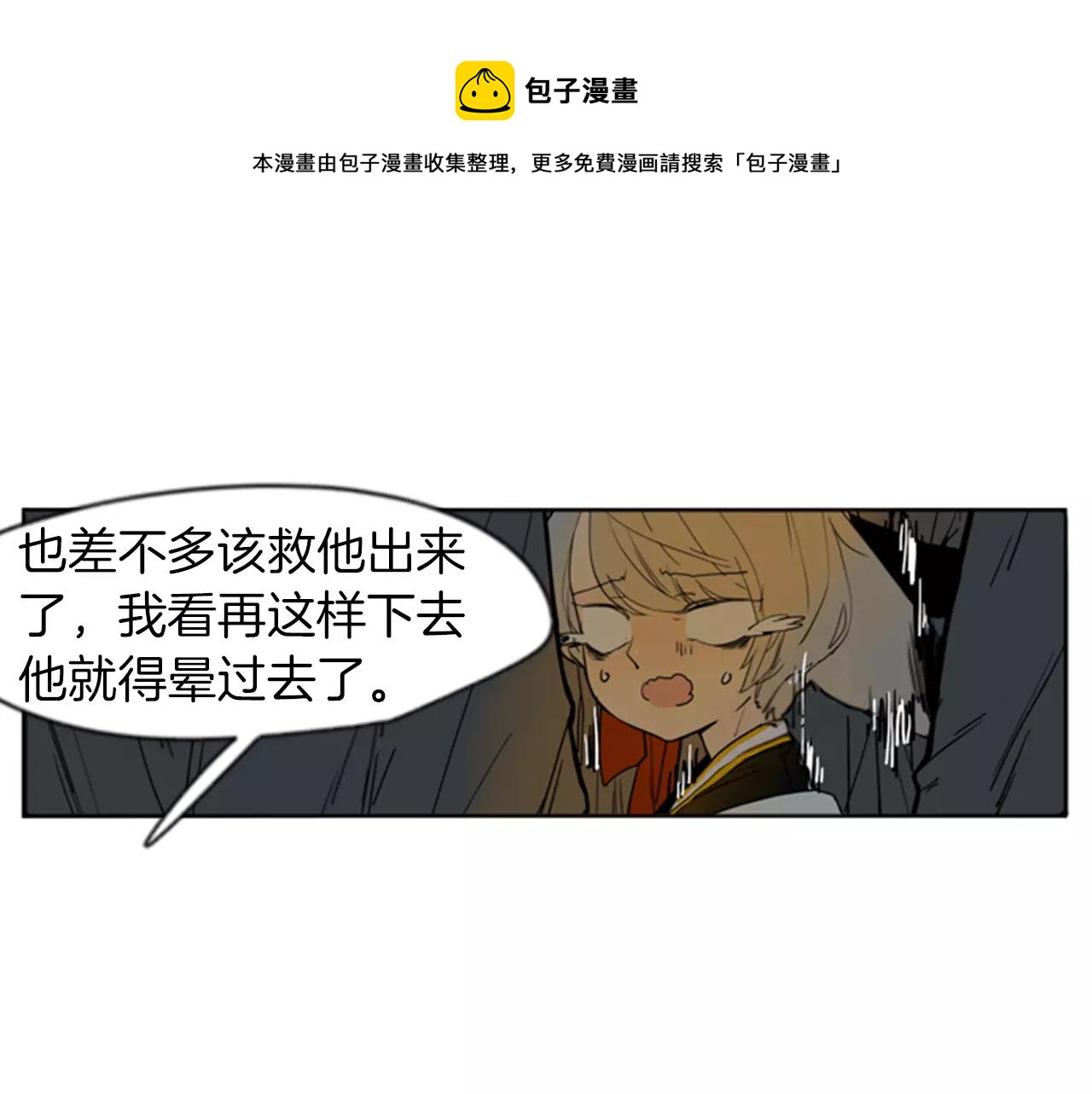 第69话 正式成爲狼族一员49