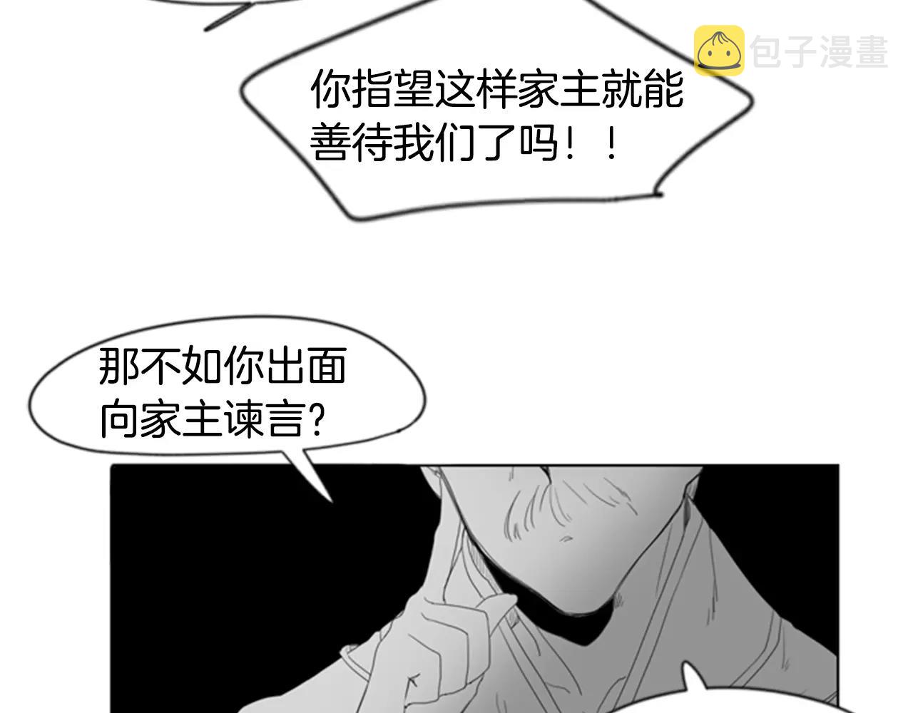第38话 留下点後遗症62