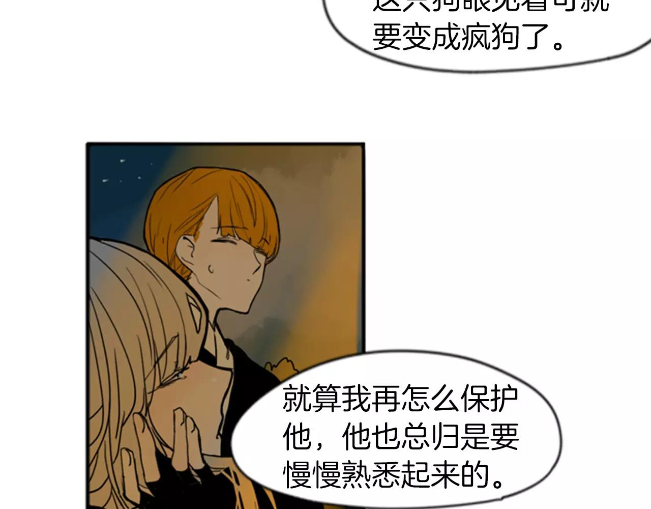 第69话 正式成爲狼族一员45