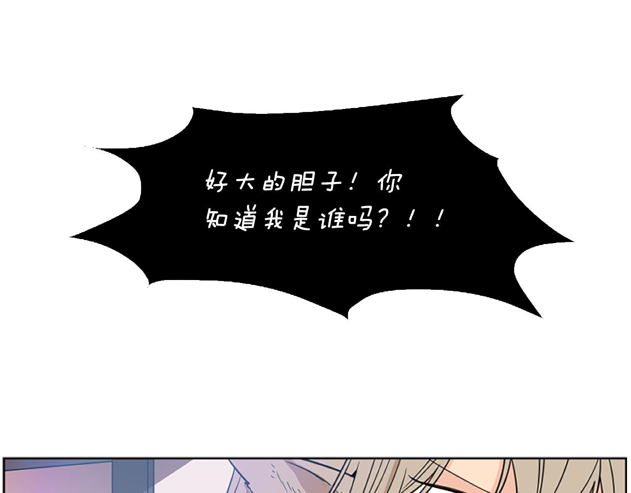第108话 敢惹我的人26