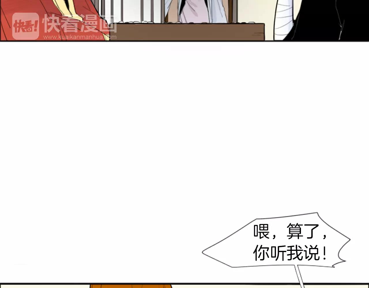 第18话 兄妹争执81