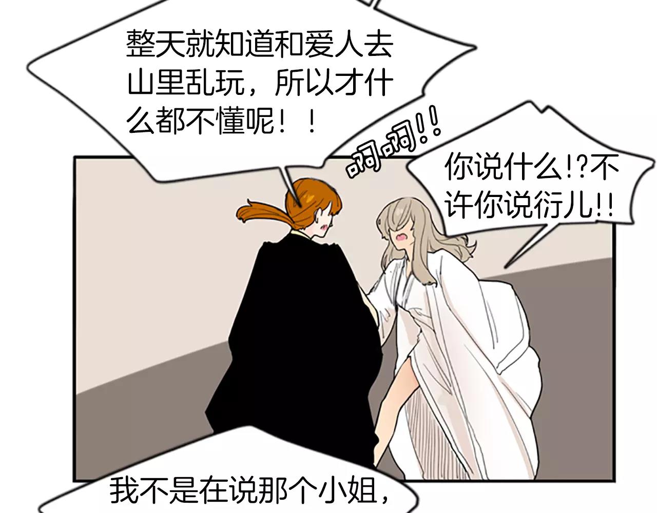 第50话 带我去他身边12