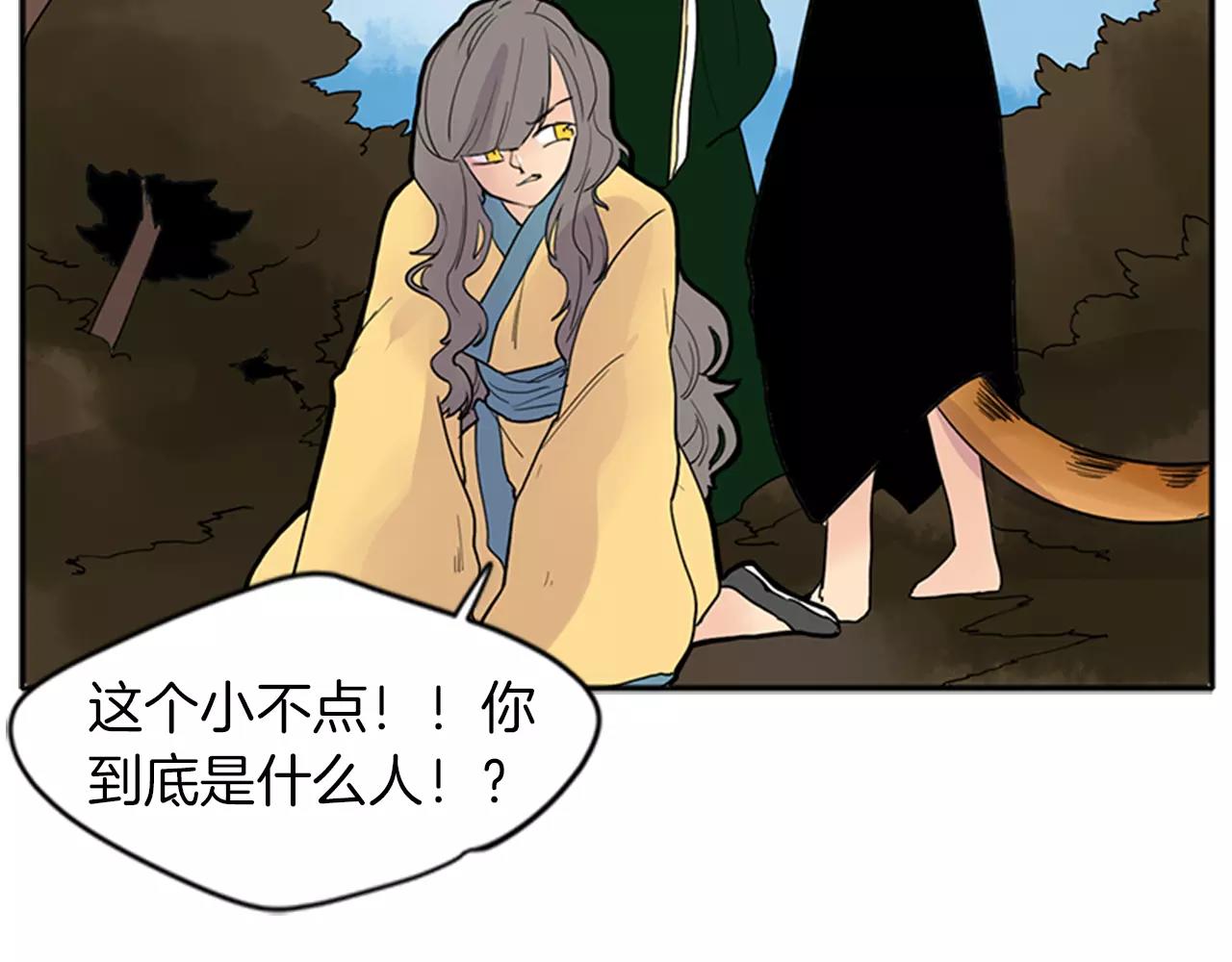 第79话 可疑的家伙21