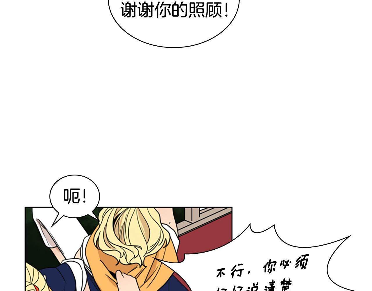 第112话 鲁莽之辈41