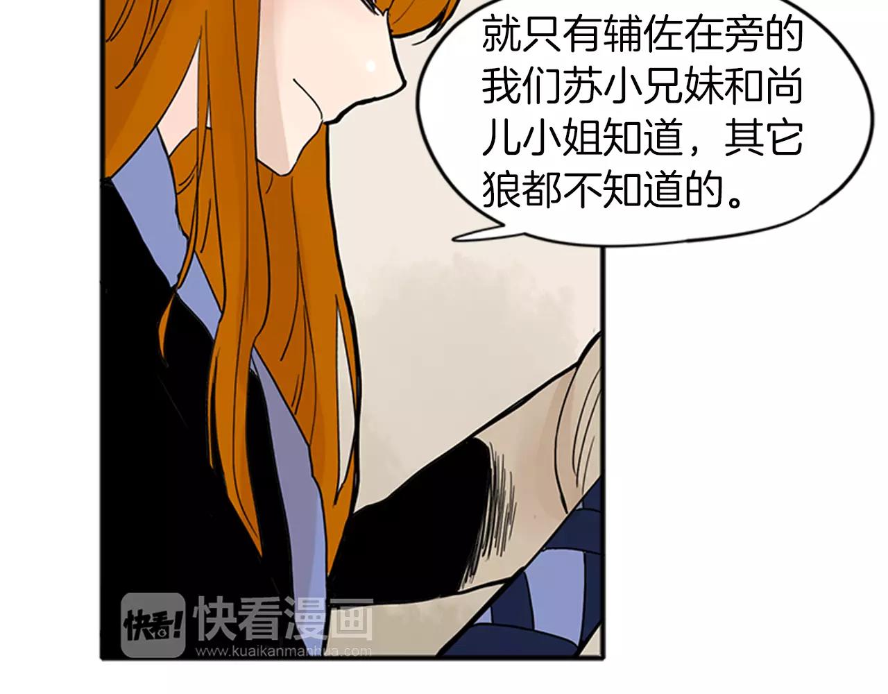 第75话 香囊73