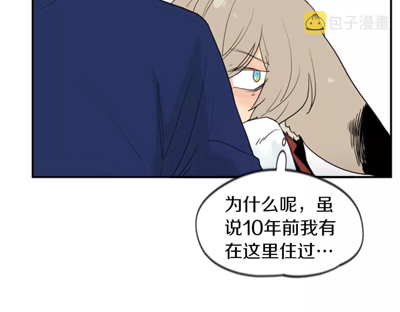 第46话 那些都帮你除掉了58