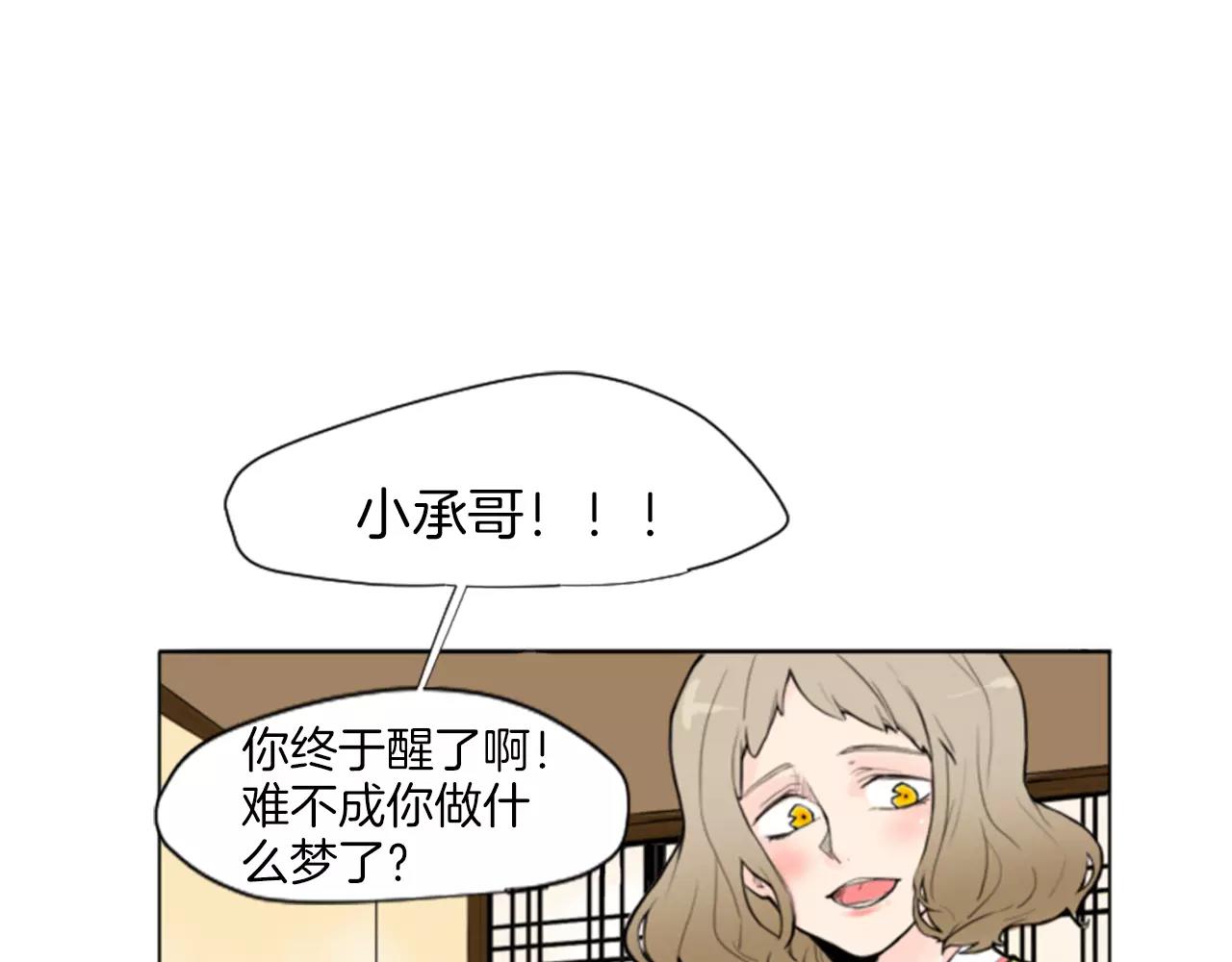 第0＋1话 跨种族兄弟虐恋50