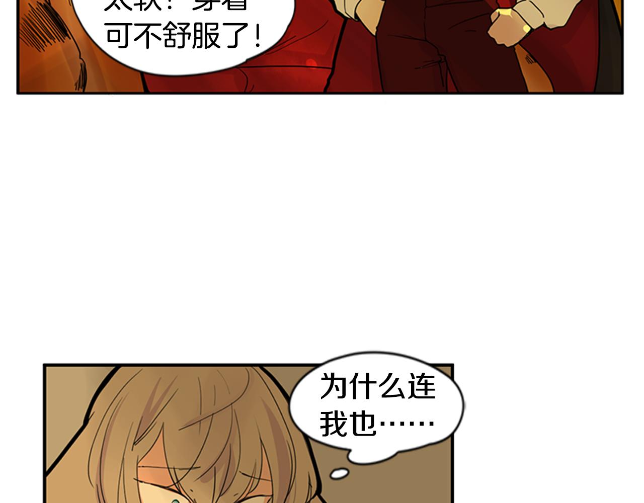 第101话 我们的别墅37