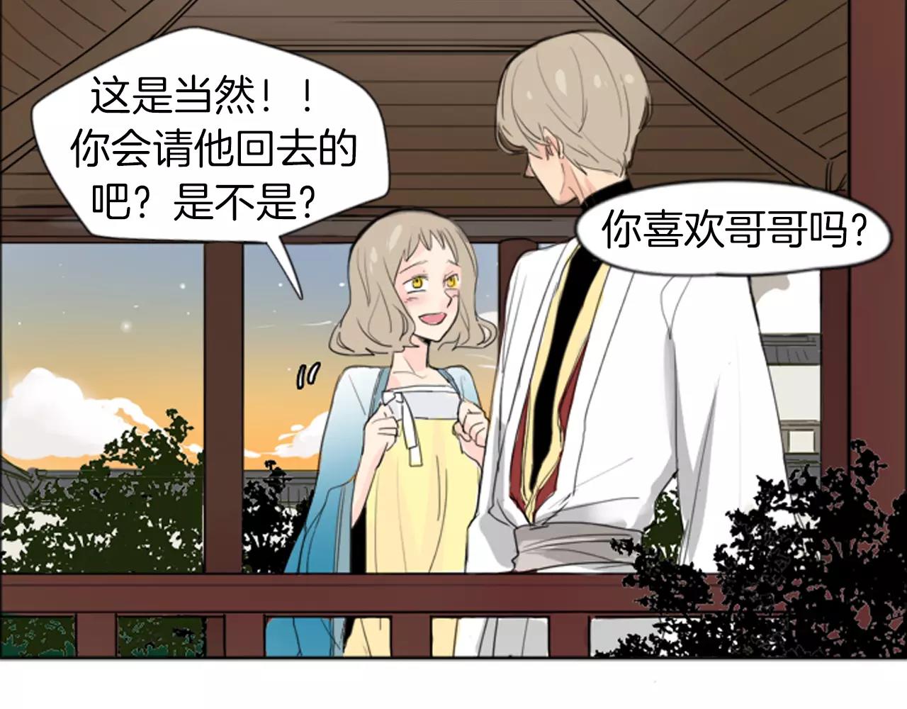 第21话 辜负善良的她？11