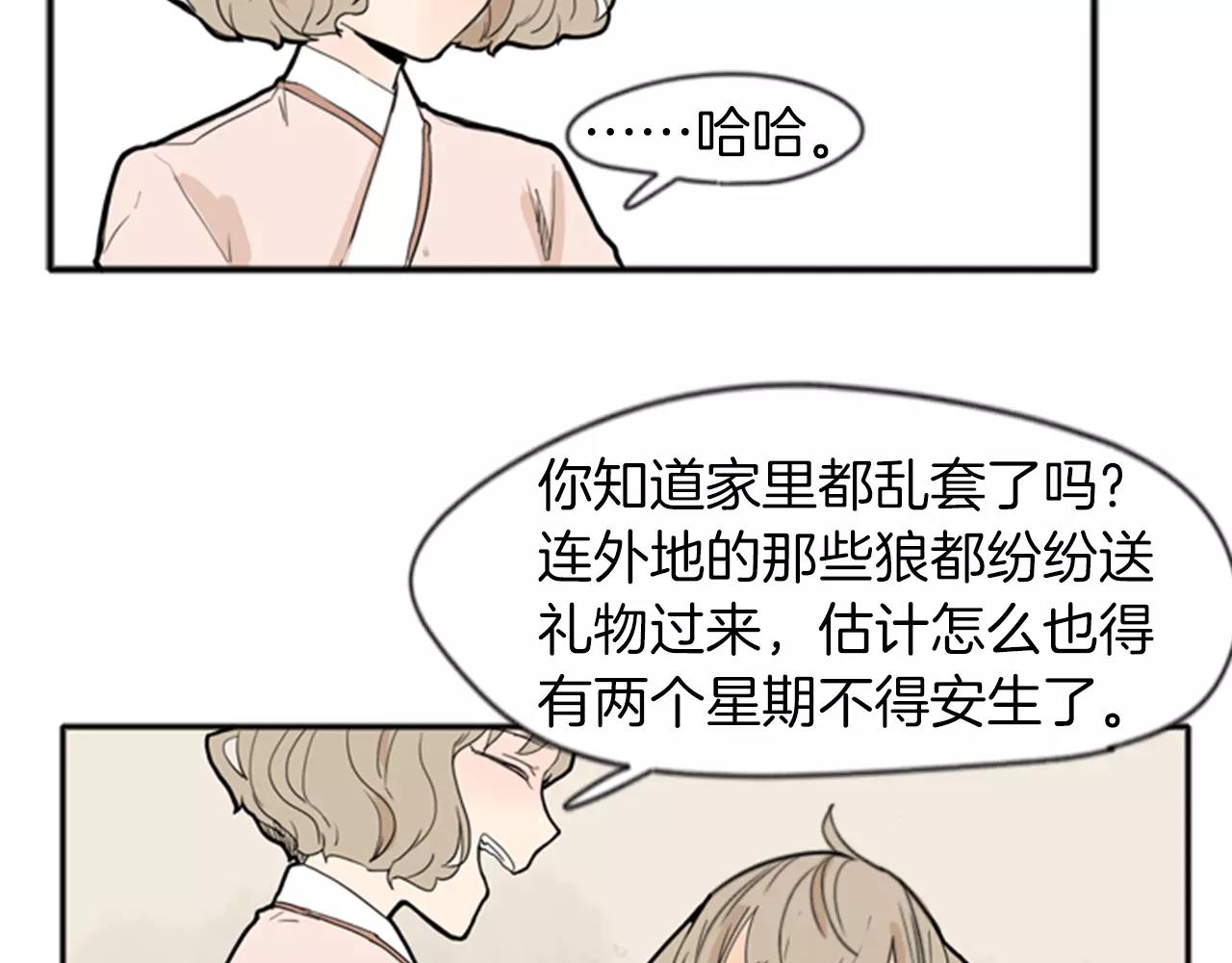 第72话 送礼的人们90