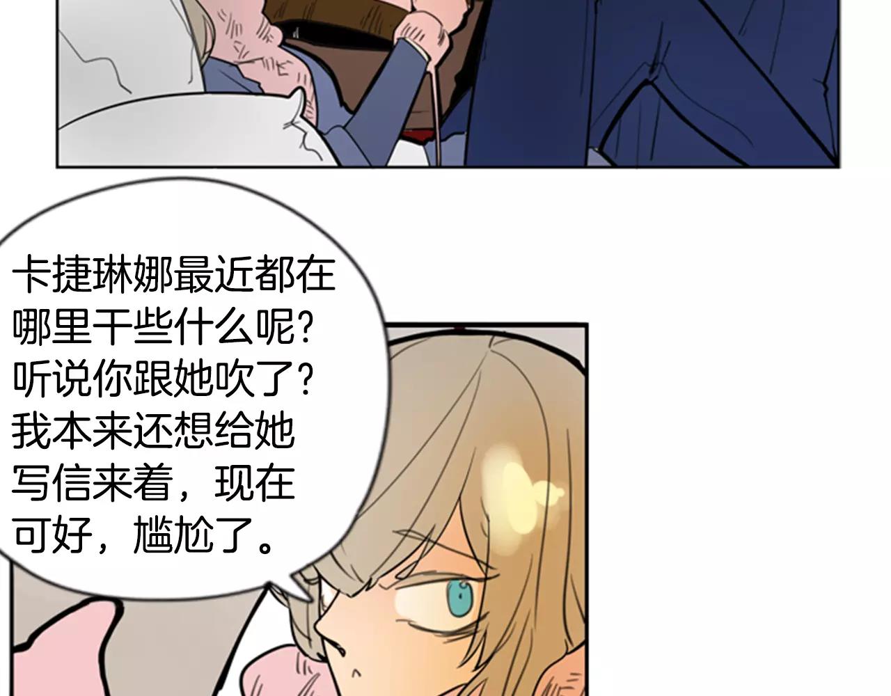 第62话 拜托你件事5