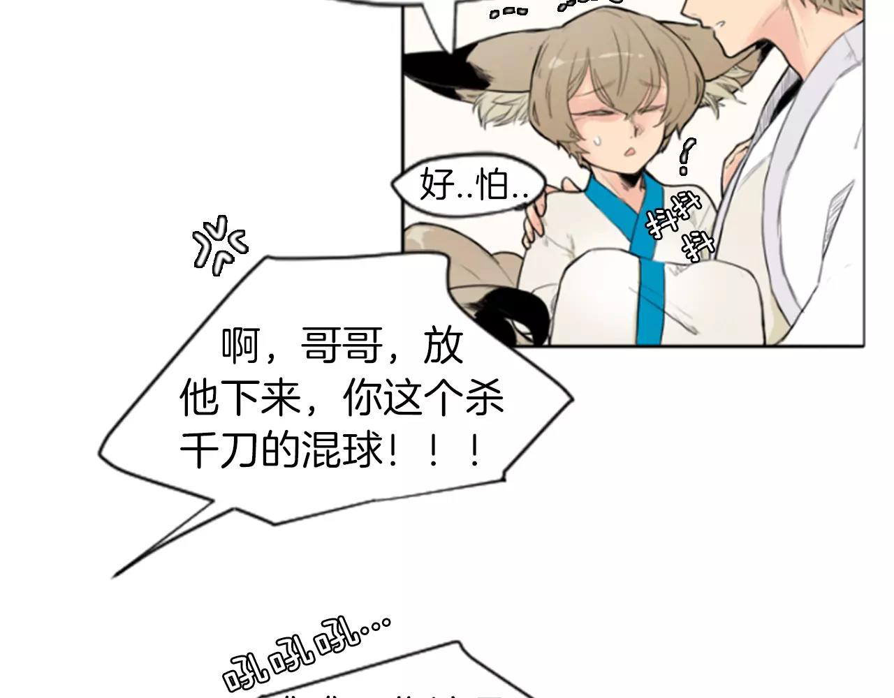 第4话 吸...吸狐狸65