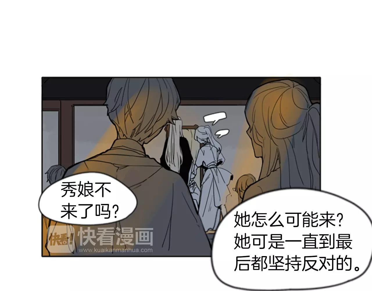 第69话 正式成爲狼族一员76