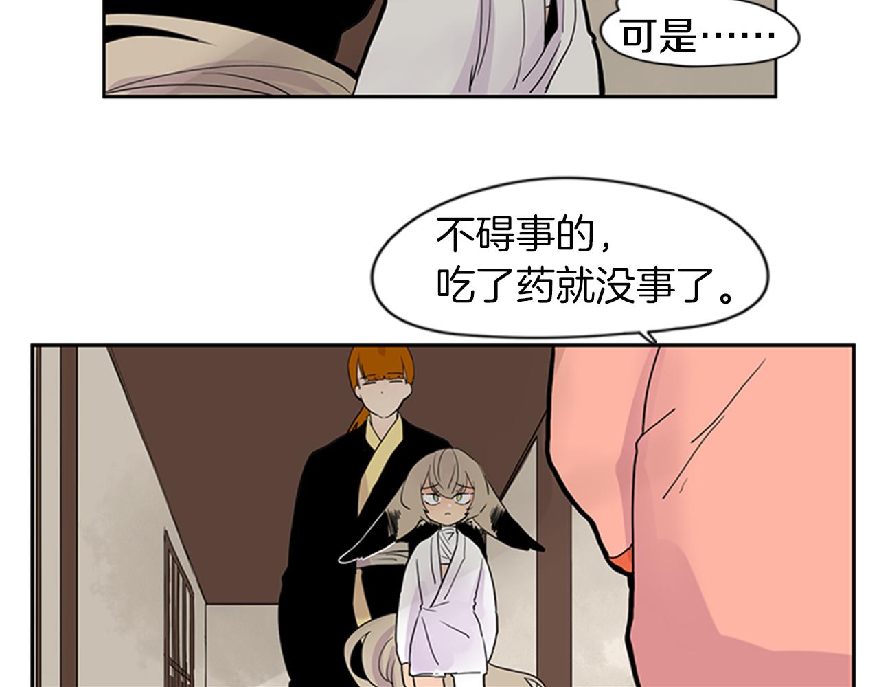 第105话 我很内疚15