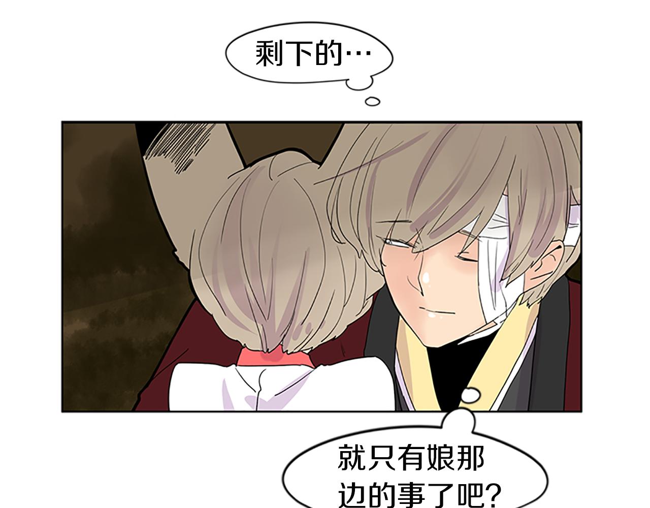 第110话 我想带走狐狸96