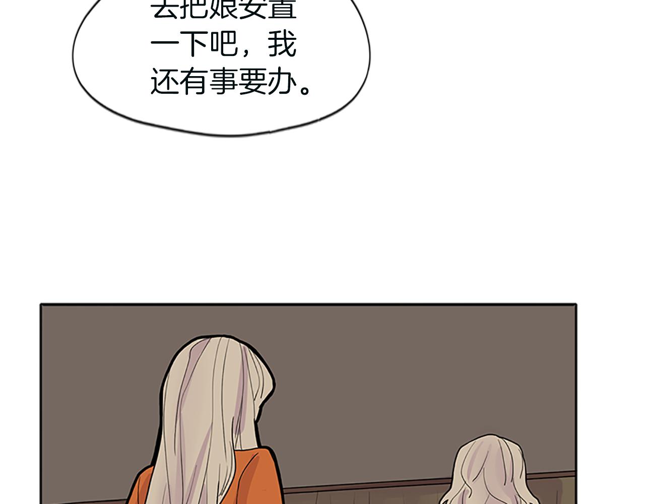 第91话 老虎在哪里83