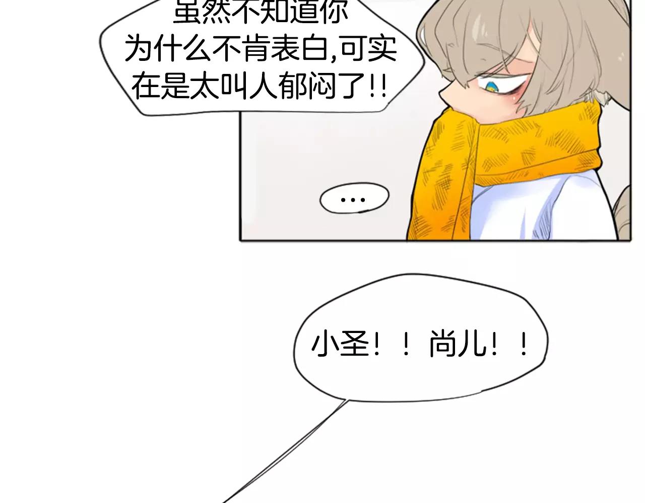 第11话 已有爱人？69