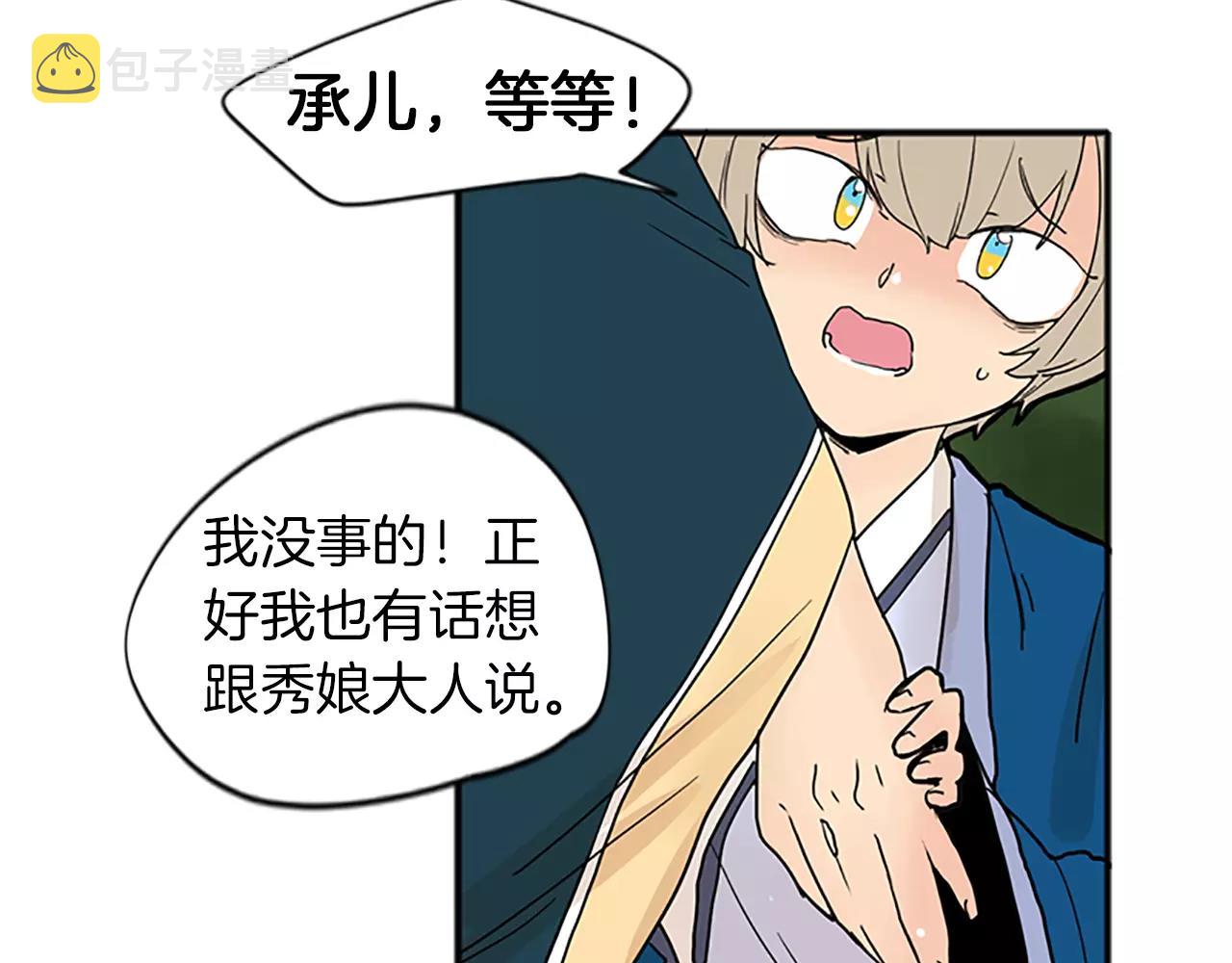 第74话 失败人生的结合体26