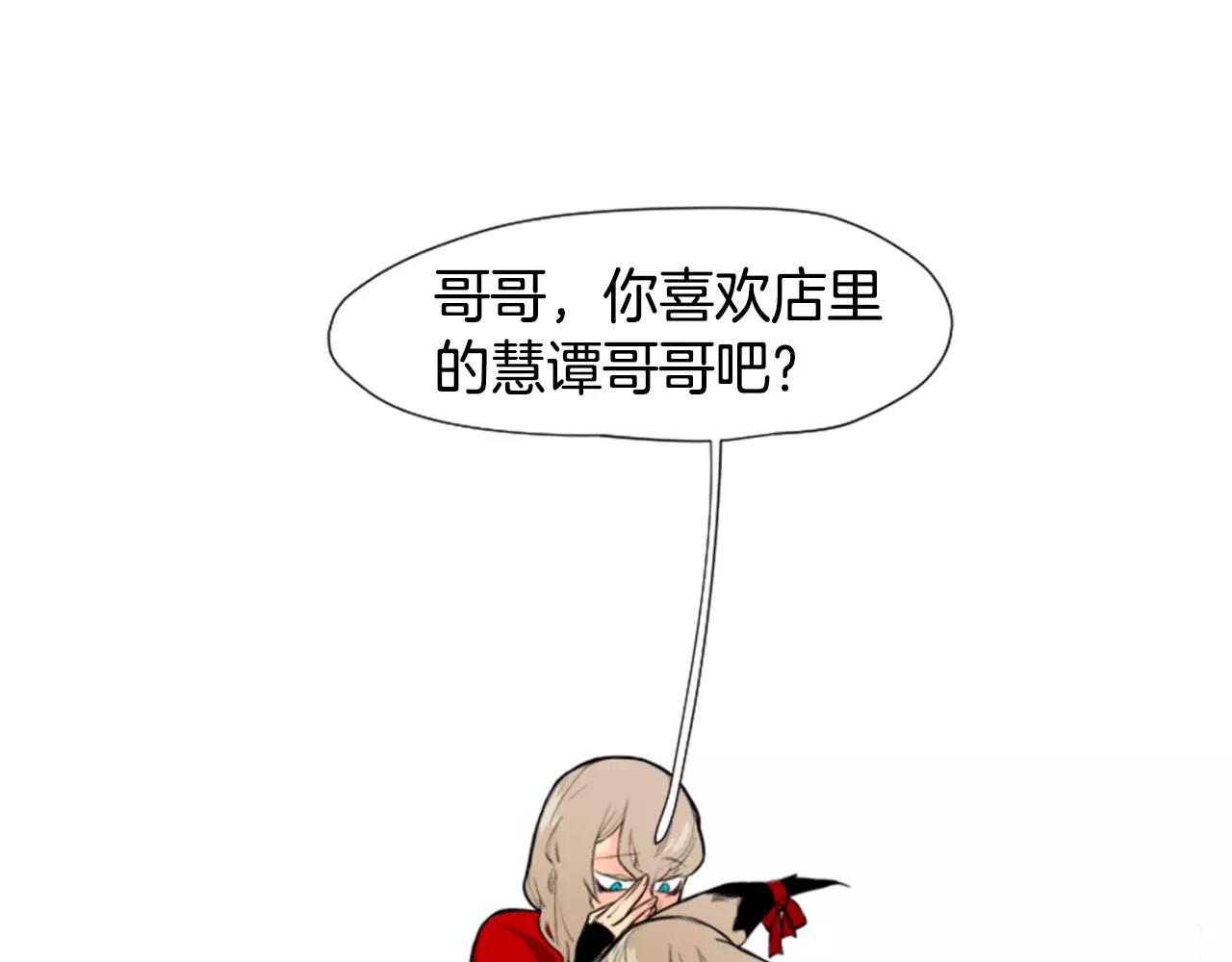 第5话 难忘遭遇61