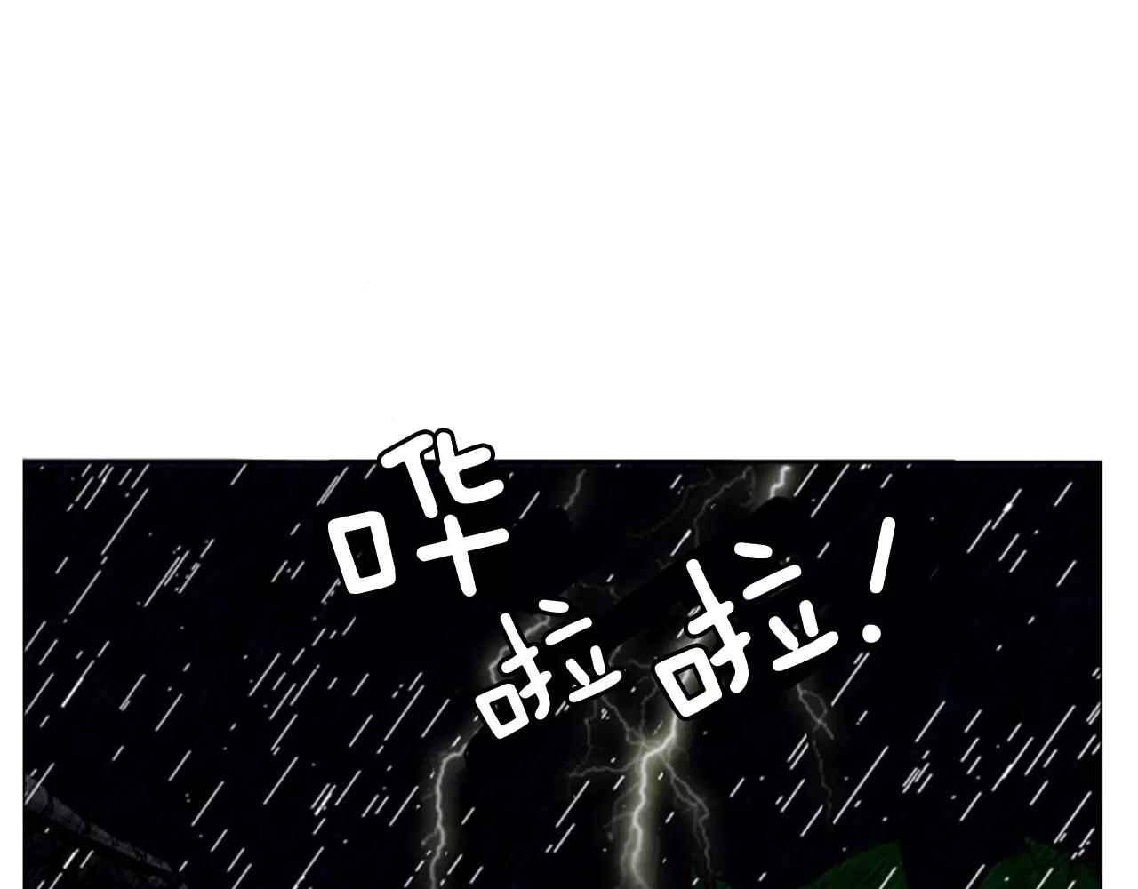 第9话  雷雨夜要陪睡嘛4