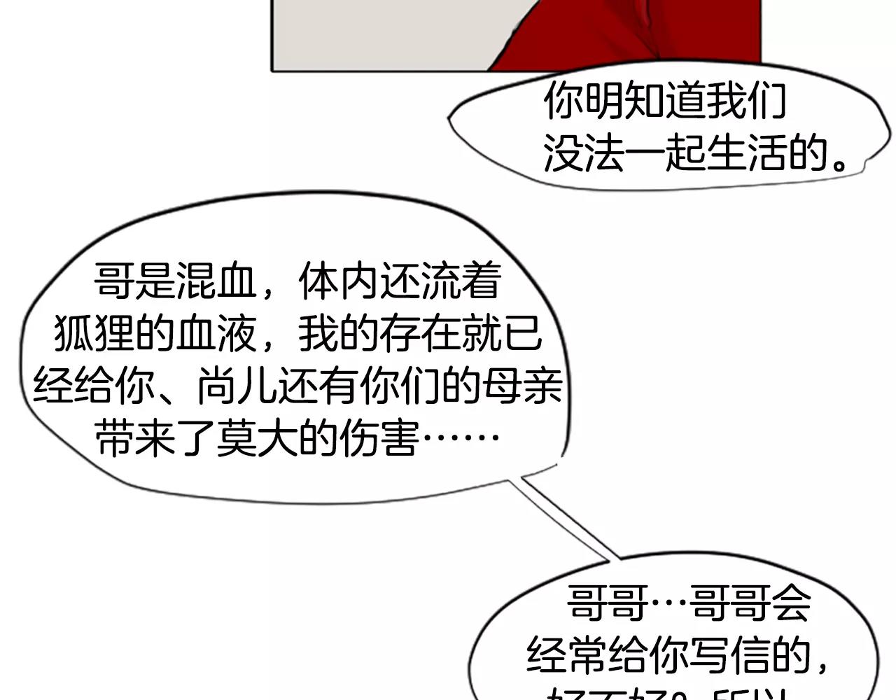 第3话 和我一起生活吧22