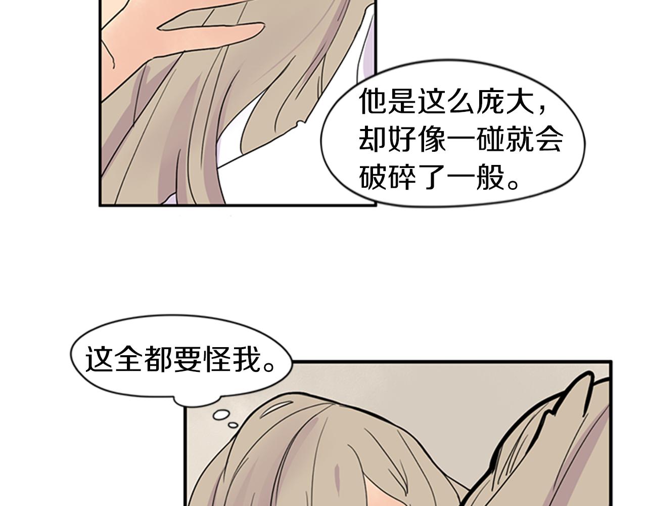 第105话 我很内疚31