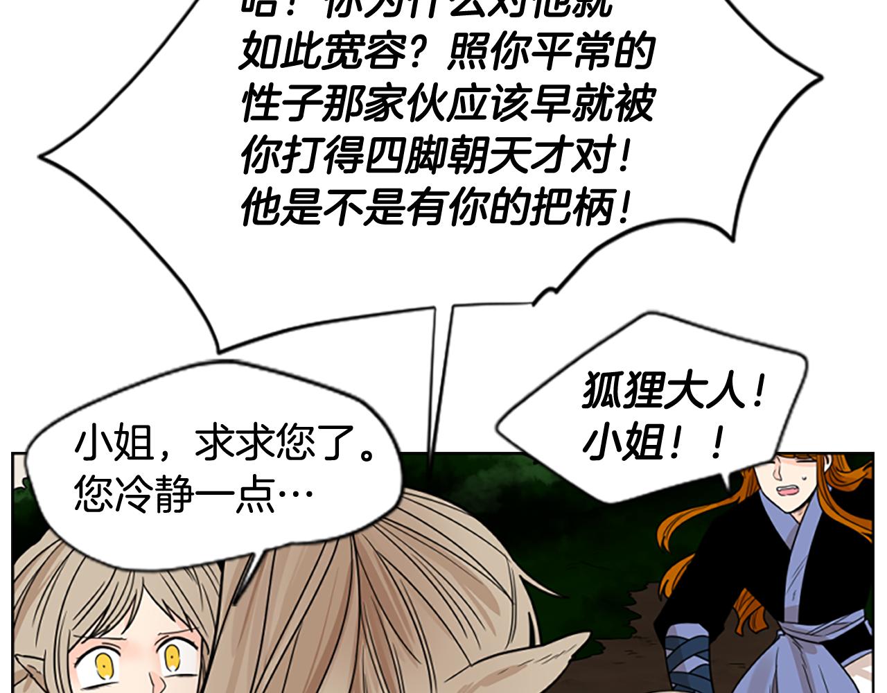 第116话 爆发99