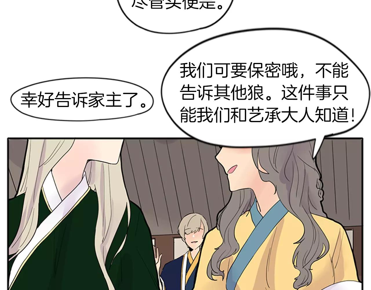 第79话 可疑的家伙50