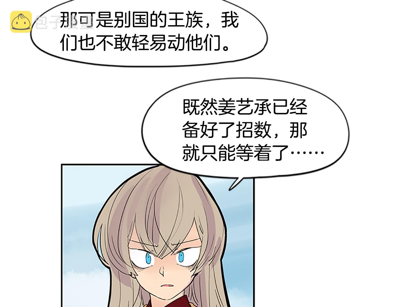 第106话 家主醒了69