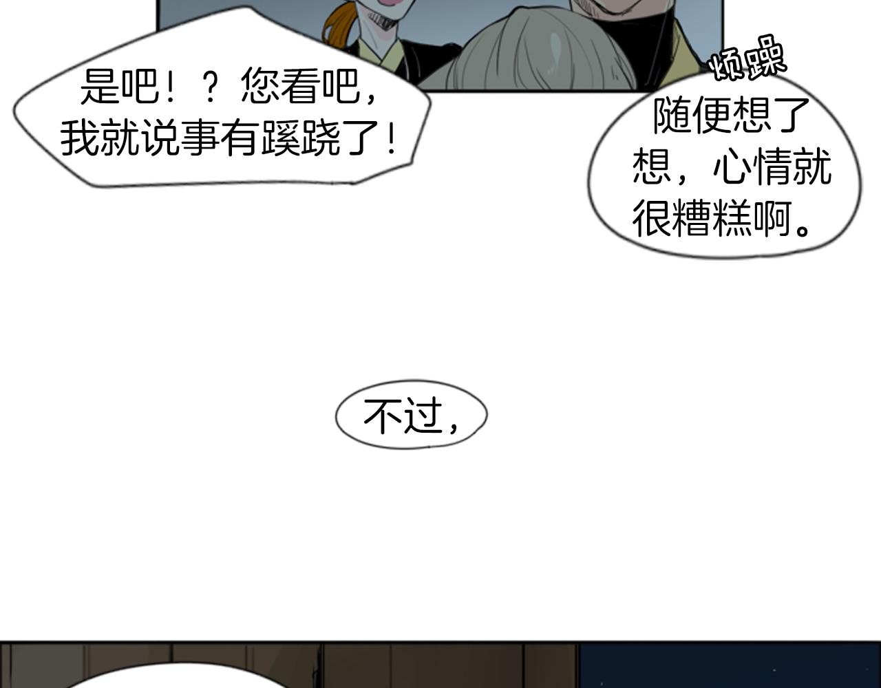 第25话 在我怀里睡着14