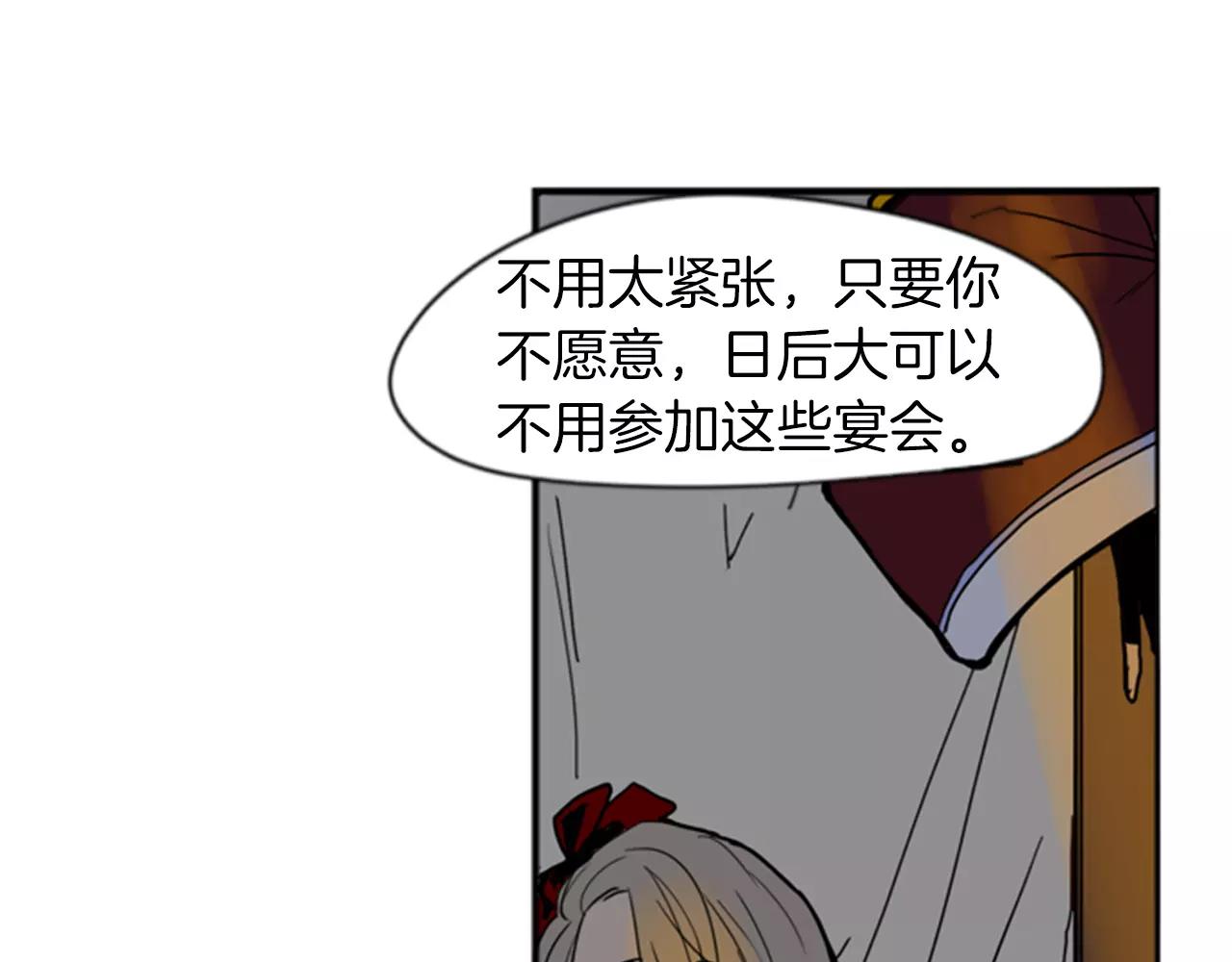 第69话 正式成爲狼族一员64