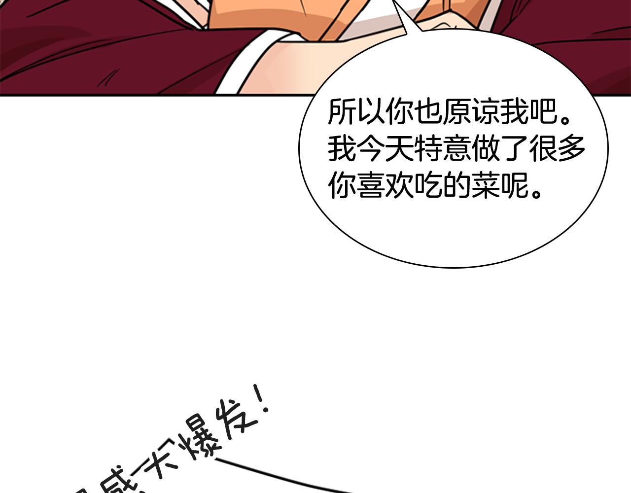 第120话 和好如初41