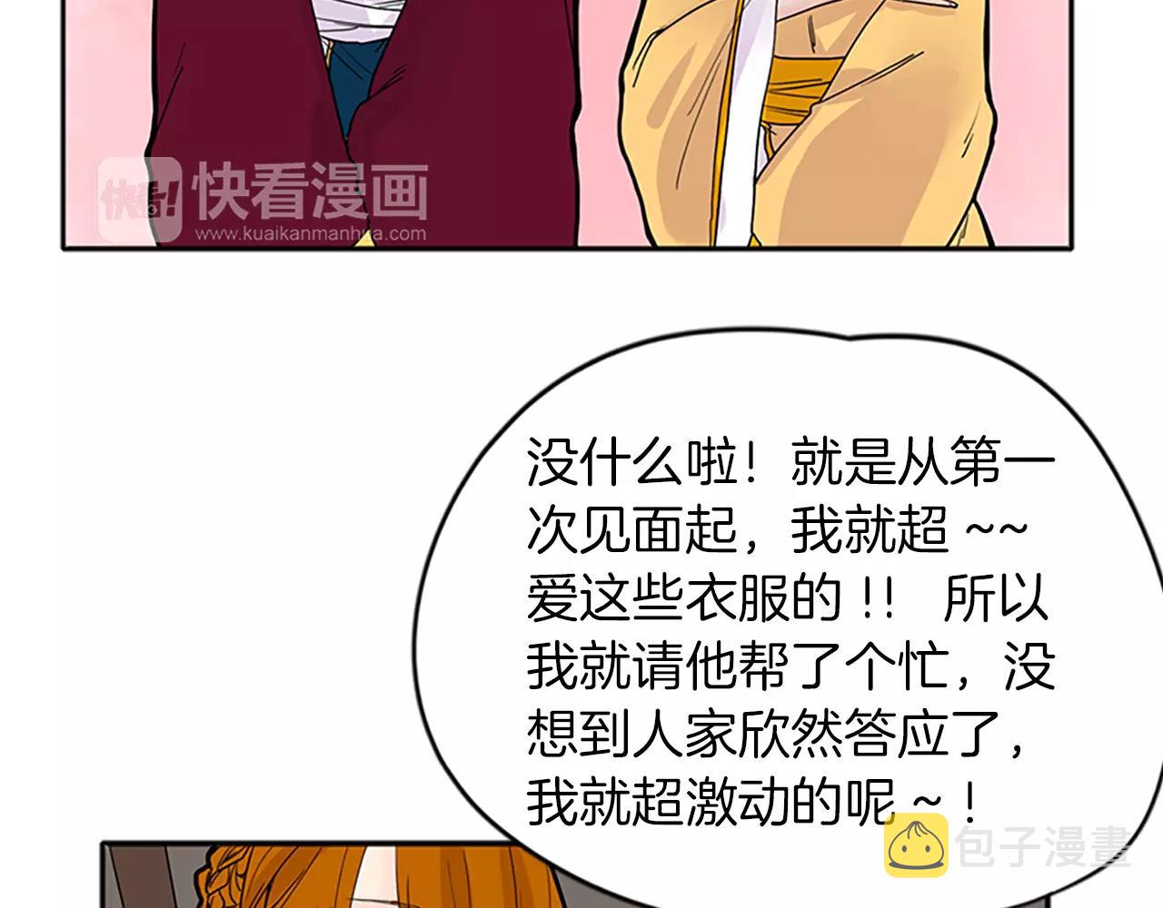 第78话 那只老虎24