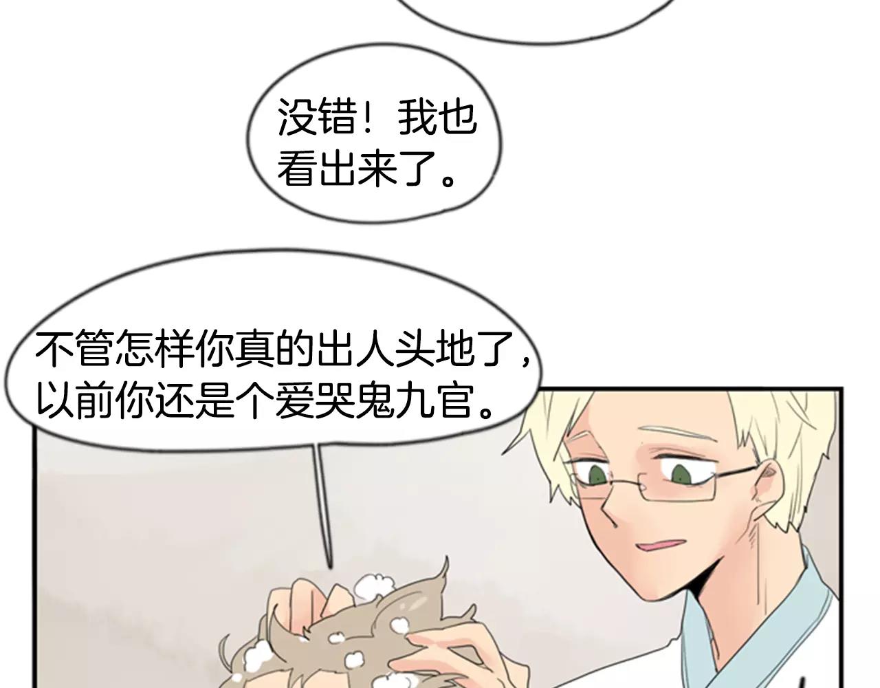 第41话 认得出我吗77