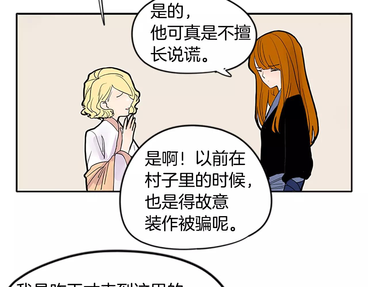 第81话 被发现了83
