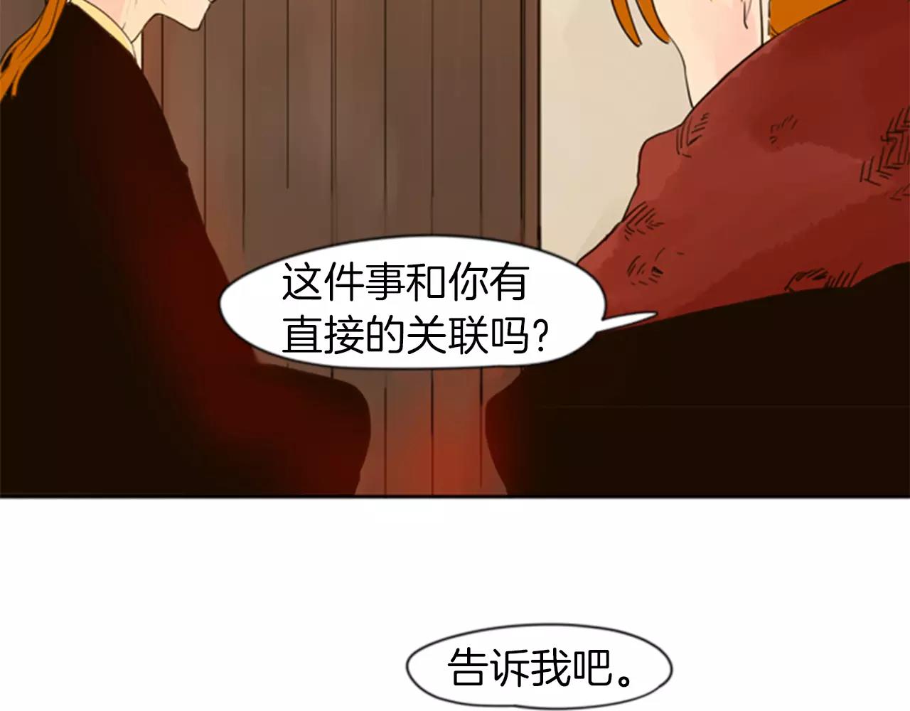第33话 留你这条命？60