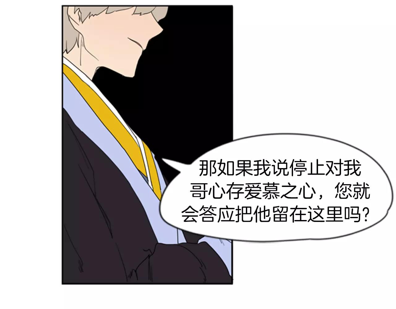 第55话 捉迷藏41
