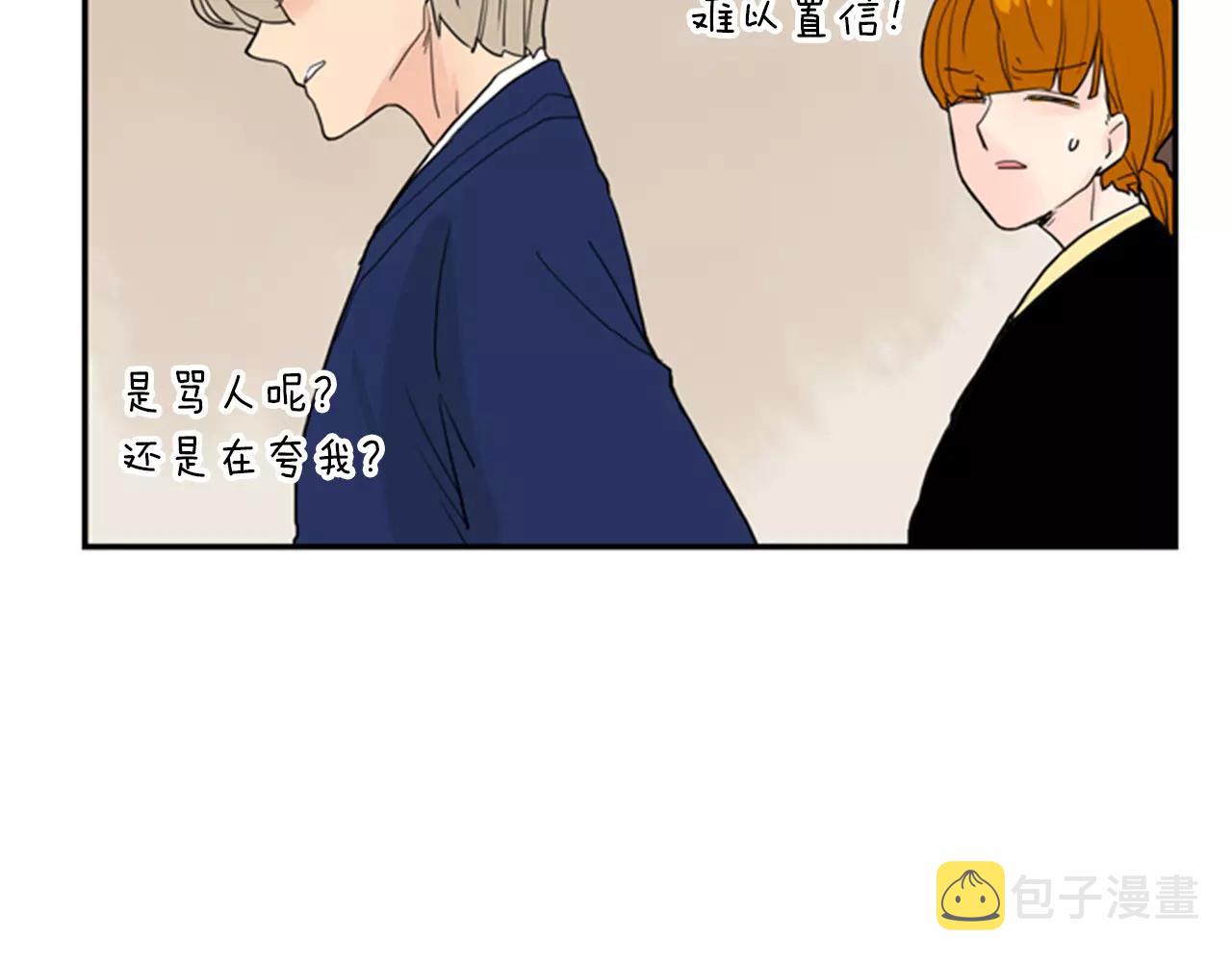 第46话 那些都帮你除掉了91