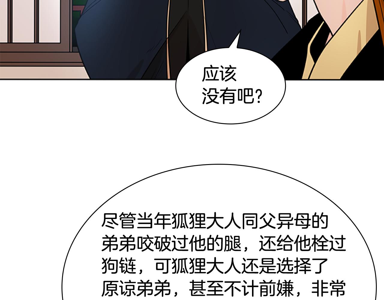 第123话 孤立133