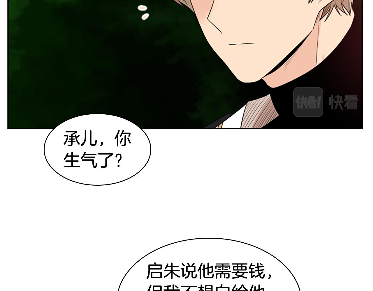 第115话 不要抛弃我88