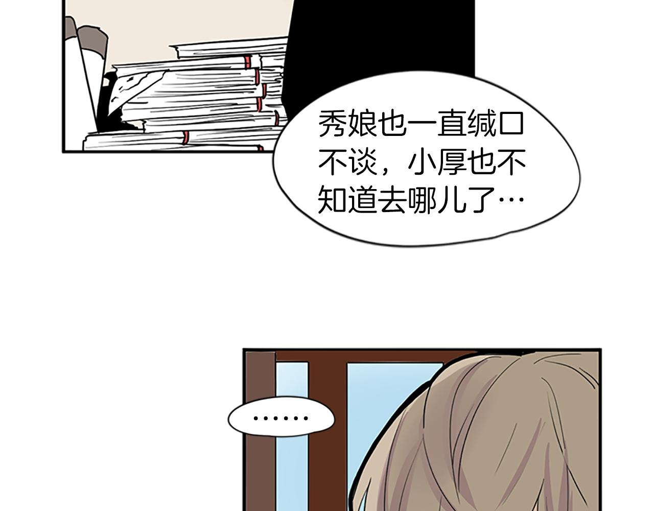 第95话 寻找证据85