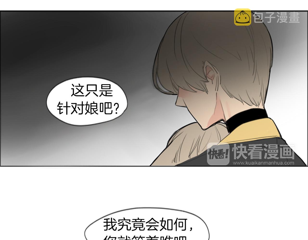 第25话 在我怀里睡着34