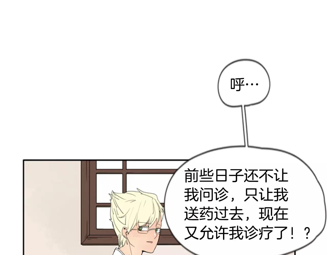 第59话 我们很傻吧28
