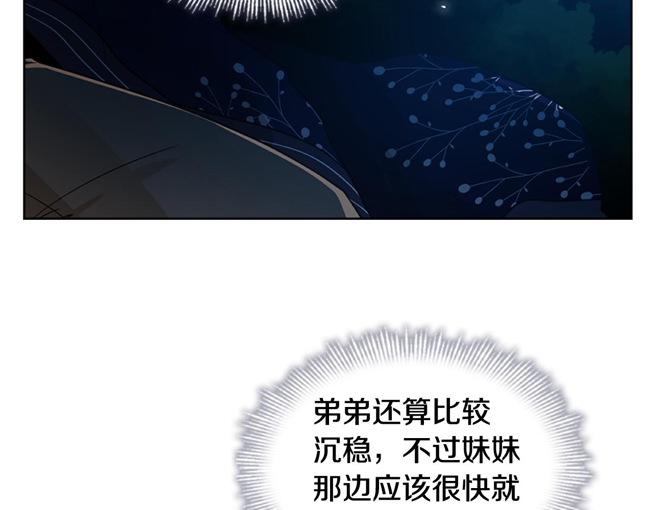 第117话 爲你等待81