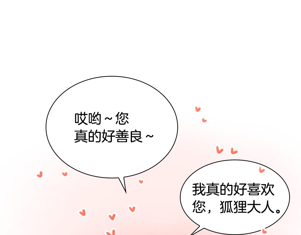第113话 过於亲密96