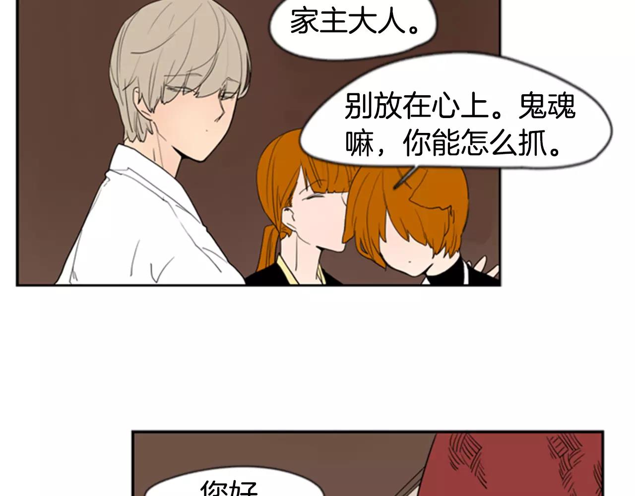第59话 我们很傻吧39