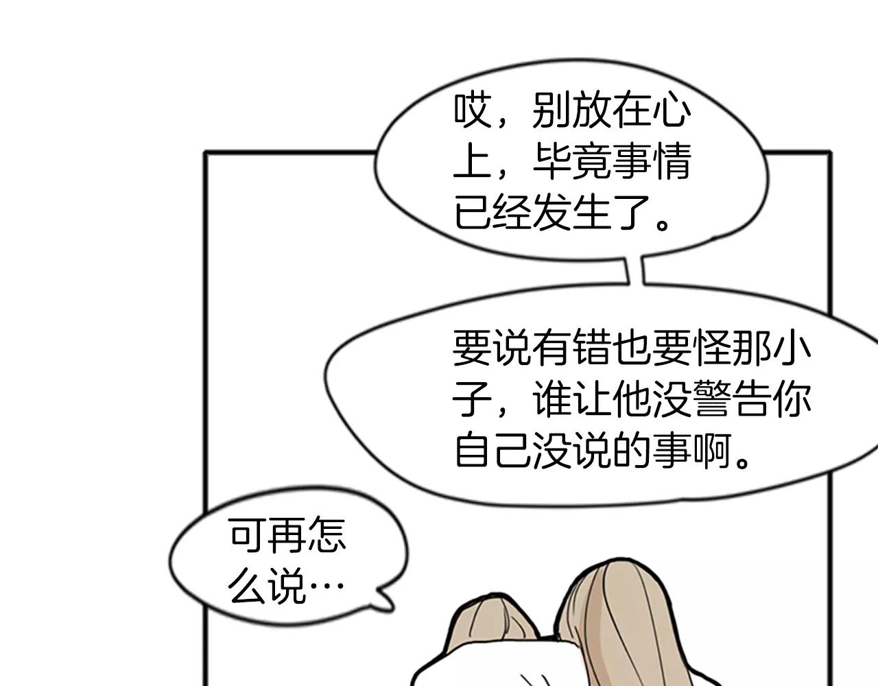 第73话 悔婚72
