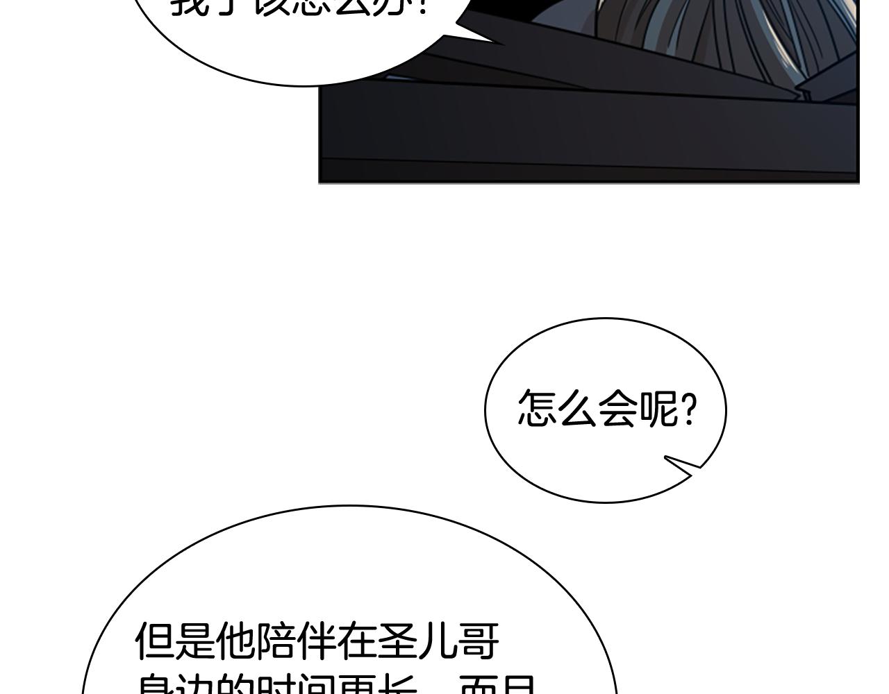 第117话 爲你等待98